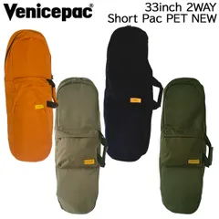 ベニスパック スケボーバック NEW VENICEPAC SHORT PAC 33インチ(PET) バックパック・ハンドの２ＷＡＹ式 スケートボード ケースSK8 BAGのサムネイル
