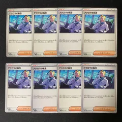 s48 アクロマの執念 8枚セット まとめ売り
