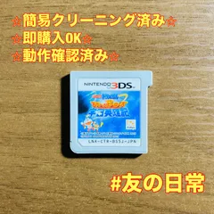 ドラえもん のび太のスペースヒーローズ 宇宙英雄記 3DS 52