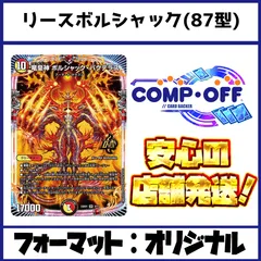 2025年最新】赤緑ボルシャックの人気アイテム - メルカリ