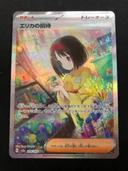 2026年最新】エリカの招待 sarの人気アイテム - メルカリ