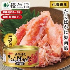 高級缶】蟹の王様 たらば蟹缶詰 - メルカリ