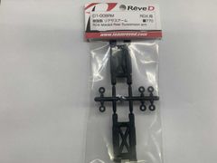 ■ReveD RDX用 樹脂製 リヤサスアーム 45mm #D1-008RM