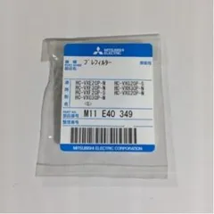 三菱 純正品 掃除機 プレフィルター M11E40349のサムネイル