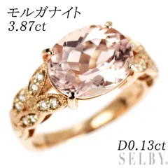 2025年最新】モルガナイト リング k18の人気アイテム - メルカリ