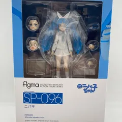 【中古】figma ニパ子[90]