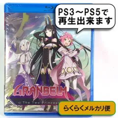 2025年最新】グランベルム dvdの人気アイテム - メルカリ
