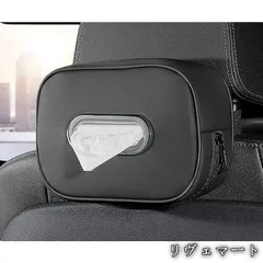 【美品・未使用新品】★汎用★ブラック★車用ティッシュボックス ティッシュホルダー ティッシュケース 車内収納 車内収納ケース PUレザーA251113