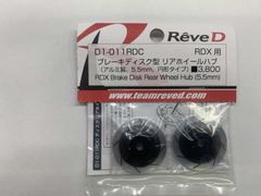 新品 SHIBATA GRK5 レインフォースブレス Ver2 ブラック - メルカリ