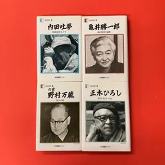 2026年最新】吐夢書房の人気アイテム - メルカリ