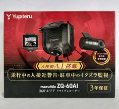ユピテル ZQ-60AI 360°カメラ＋リアカメラ 新品未開封 - メルカリ