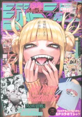 集英社 2022年(令和4年)の漫画雑誌 少年ジャンプGIGA 2022 SPURING 22春