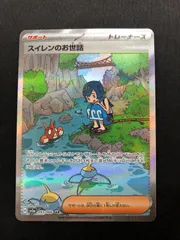 2025年最新】スイレン SRの人気アイテム - メルカリ