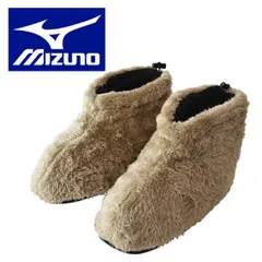 MIZUNO ルームシューズ 《女性：23-25cmシャギーボア薄茶》 ミズノ ルームシューズ メンズ レディース 中わた ボア 軽量 暖か スリッパ テントシューズ キャンプ 洗濯できる【D2B】【ゆうパケット】