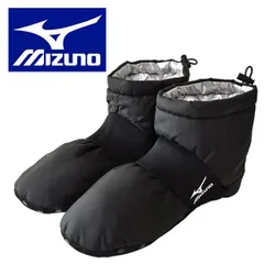 MIZUNO ルームシューズ 《女性：23-25cm底ボア中わた黒》 ミズノ ルームシューズ メンズ レディース 中わた ボア 軽量 暖か スリッパ テントシューズ キャンプ 洗濯できる【D2B】【ゆうパケット】