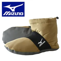 MIZUNO ルームシューズ 《女性：23-25cm底ボア中わた薄茶》 ミズノ ルームシューズ メンズ レディース 中わた ボア 軽量 暖か スリッパ テントシューズ キャンプ 洗濯できる【D2B】【ゆうパケット】