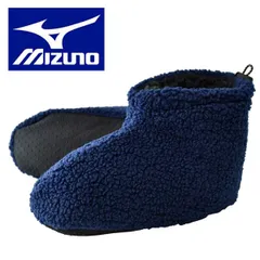 MIZUNO ルームシューズ 《女性：23-25cmボアネイビー》 ミズノ ルームシューズ メンズ レディース 中わた ボア 軽量 暖か スリッパ テントシューズ キャンプ 洗濯できる【D2B】【ゆうパケット】