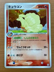 2025年最新】キュウコン psa10の人気アイテム - メルカリ