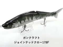 ⭐︎新品未開封⭐︎ジョイクロ178 黒と白　ガンクラフト　ホワイト　ブラック 2025年最新】ジョインテッドクロー178の人気アイテム - メルカリ