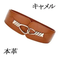 【本革 幅広 ゴムベルト】【キャメル】レディース ゴールド　バックル