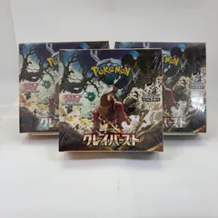 新品未開封 ポケモンカードゲーム クレイバースト BOX シュリンク付き 3BOXセット Pokémon card