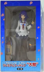 セガ 艦これ　プレミアムフィギュア 大鯨