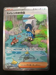 2026年最新】スイレンのお世話 srの人気アイテム - メルカリ