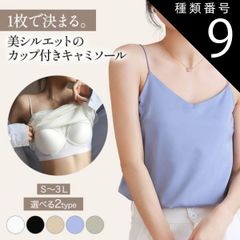 AGARISM×GYDA アップミースタイリングブラ キャミソール グレージュ