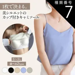 種類7:スクエアブラック/L キャミソール カップ付き パッド付 パッド インナー ブラトップ ノンワイヤー トップス 無地 Ｖネック スクエアネック 接触冷感 涼しい アイスシルク素材 夏 キャミ ブラ一体型 おしゃれ 白 ベージュ