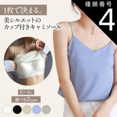 種類4:スクエアベージュ/S キャミソール カップ付き パッド付 パッド インナー ブラトップ ノンワイヤー トップス 無地 Ｖネック スクエアネック 接触冷感 涼しい アイスシルク素材 夏 キャミ ブラ一体型 おしゃれ 白 ベージュ