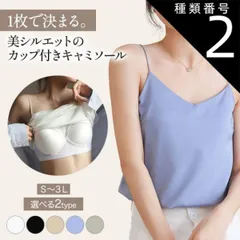 種類2:スクエアベージュ/L キャミソール カップ付き パッド付 パッド インナー ブラトップ ノンワイヤー トップス 無地 Ｖネック スクエアネック 接触冷感 涼しい アイスシルク素材 夏 キャミ ブラ一体型 おしゃれ 白 ベージュ