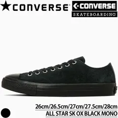 CONVERSE SKATEBOARDING ALL STAR SK OX コンバース スケートボーディング スエード
