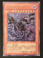 2025年最新】W6S-JP001 真紅眼の闇竜の人気アイテム - メルカリ