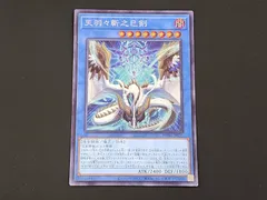 2025年最新】天羽々斬之巳剣 WPP6-JP035 の人気アイテム - メルカリ