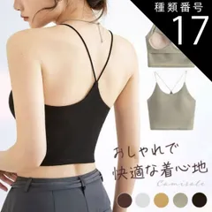 種類17:ホワイト/L カップ付き キャミソール タンクトップ レディース ブラトップ ベアトップ ショート丈 クロップド丈 へそ出し 見せ バッククロス インナー トップス Uネック シンプル 無地 セクシー 夏 コットン 伸縮性 ストレッチ 美背中 パッド