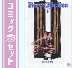 [세트]Rozen Maiden 코믹 전 8권 완결 세트 PEACH-PIT