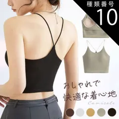 種類10:ブラウン/M カップ付き キャミソール タンクトップ レディース ブラトップ ベアトップ ショート丈 クロップド丈 へそ出し 見せ バッククロス インナー トップス Uネック シンプル 無地 セクシー 夏 コットン 伸縮性 ストレッチ 美背中 パッド