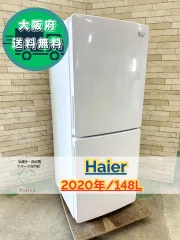 大阪送料無料☆3か月保障付き☆冷蔵庫☆ハイアール☆2ドア☆2020年☆JR