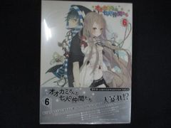 オオカミさんと七人の仲間たち DVD6巻 全巻 - メルカリ
