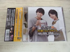 2025年最新】村瀬歩の人気アイテム - メルカリ