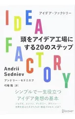 IDEA FACTORY／SednievAndrii