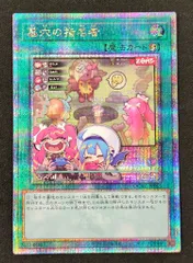 2025年最新】墓穴の指名者 25thの人気アイテム - メルカリ