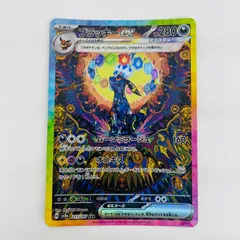 2026年最新】ブラッキーv sarの人気アイテム - メルカリ