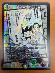 2025年最新】理想と平和の決断の人気アイテム - メルカリ