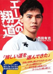 中村敬斗、伊東純也ダイカットステッカー 日本代表アウェイユニ着用