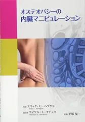 2026年最新】内臓マニピュレーションの人気アイテム - メルカリ