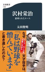 直筆サイン入り 僕の愛した野球 杉浦忠 南海ホークス - メルカリ