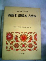学研「現代日本の文学」全50巻（その2） - メルカリ