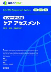 絶版の希少本】第2版 救急救命スタッフのためのITLSアクセス - メルカリ