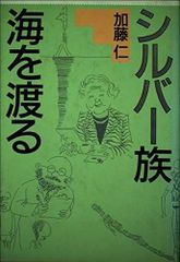 島」片桐ユズル訳 オールダス・ハクスレー著 - メルカリ